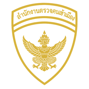 SiamConsult - Immigration Police